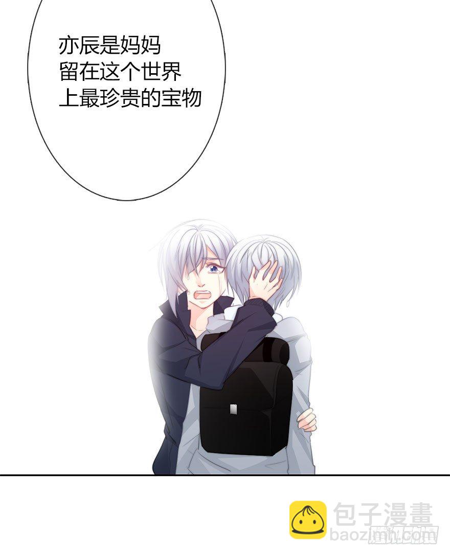 《论恐女症的恋爱方法》28.长大后娶你做新娘 第11页