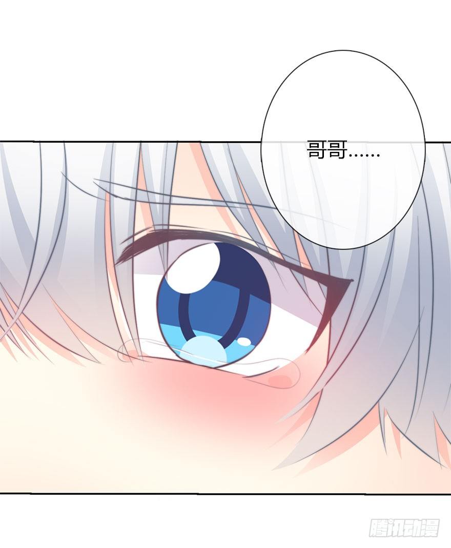 《论恐女症的恋爱方法》28.长大后娶你做新娘 第13页