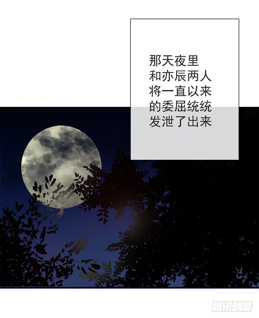 《论恐女症的恋爱方法》28.长大后娶你做新娘 第14页