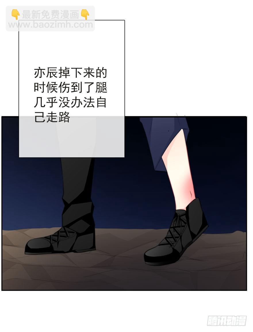 《论恐女症的恋爱方法》28.长大后娶你做新娘 第15页