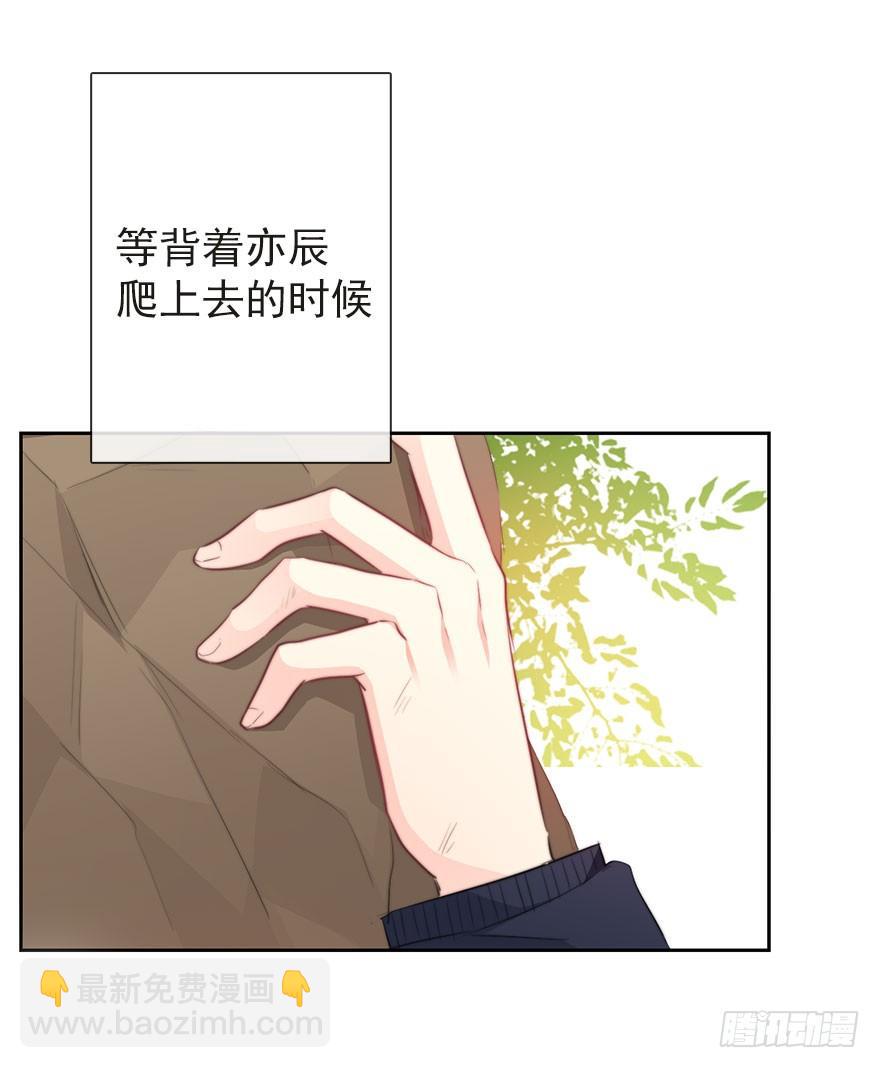《论恐女症的恋爱方法》28.长大后娶你做新娘 第17页