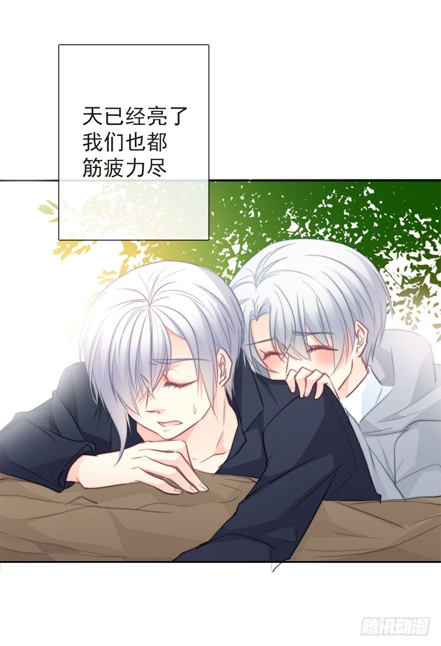 《论恐女症的恋爱方法》28.长大后娶你做新娘 第18页