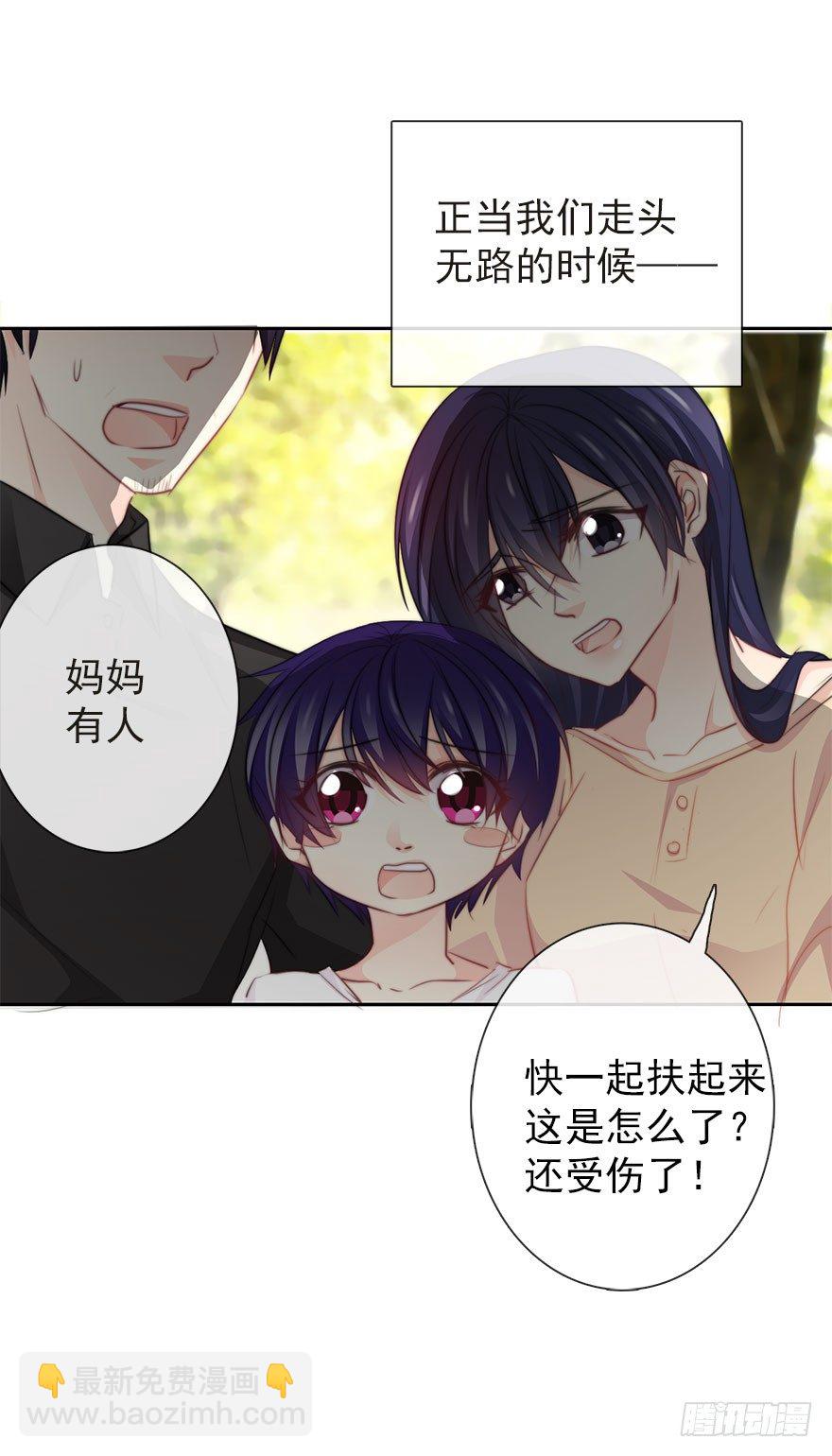 《论恐女症的恋爱方法》28.长大后娶你做新娘 第19页