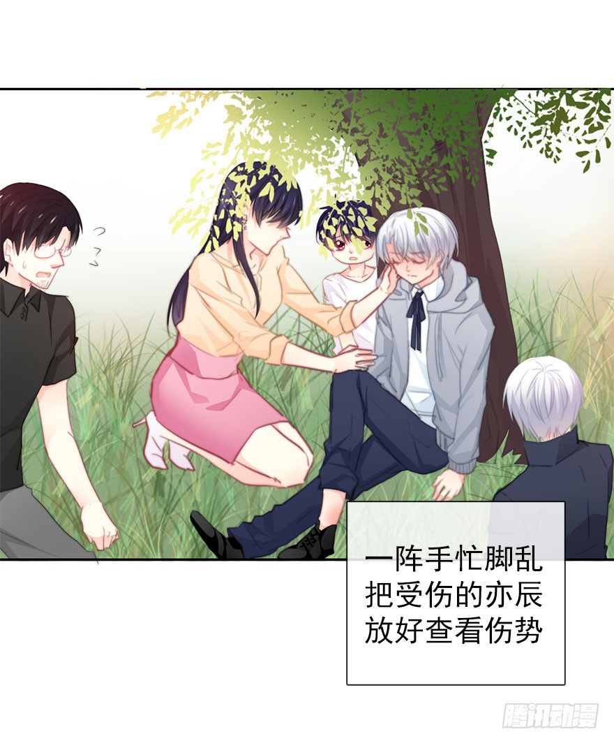 《论恐女症的恋爱方法》28.长大后娶你做新娘 第20页
