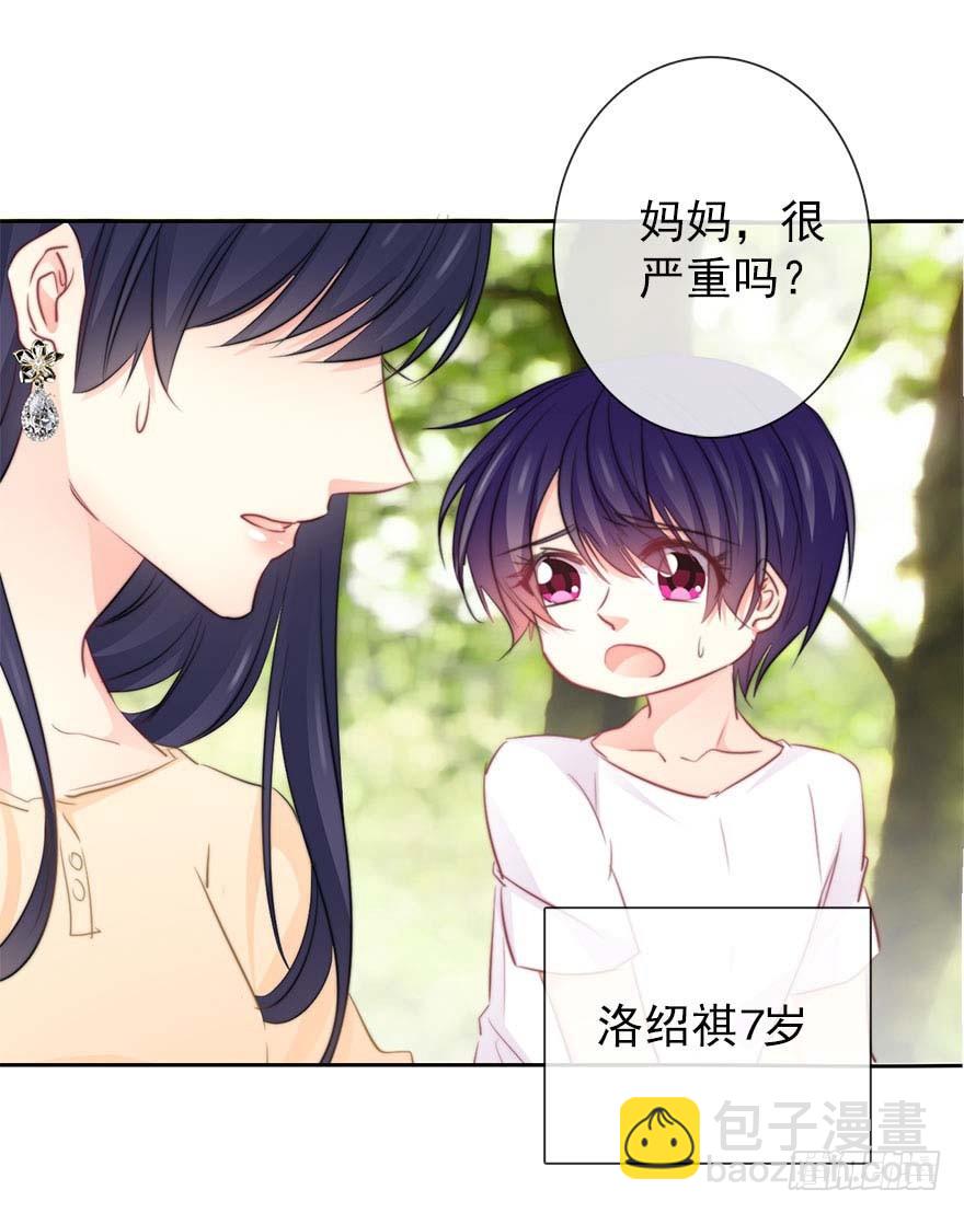 《论恐女症的恋爱方法》28.长大后娶你做新娘 第21页