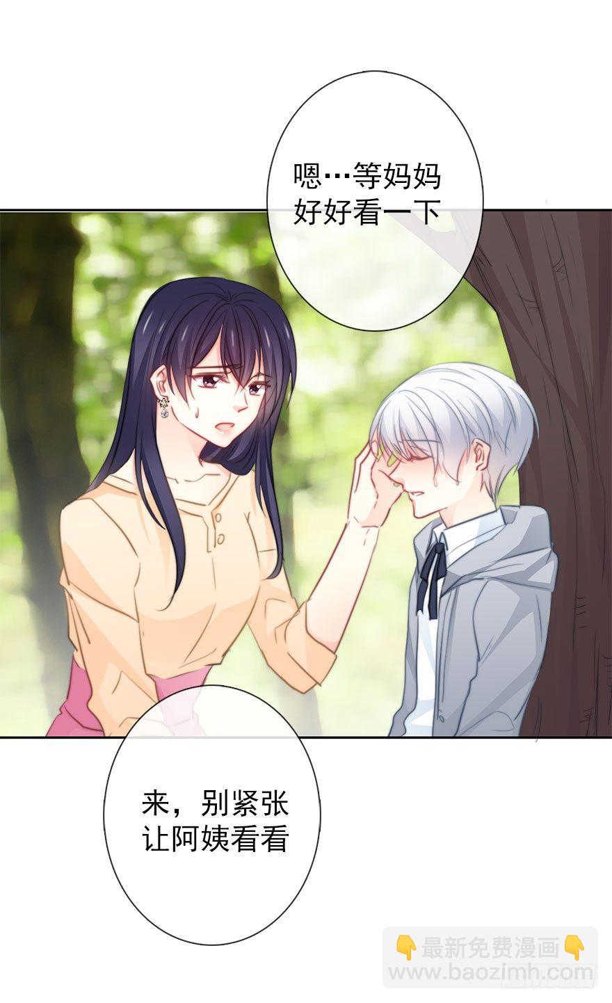 《论恐女症的恋爱方法》28.长大后娶你做新娘 第22页