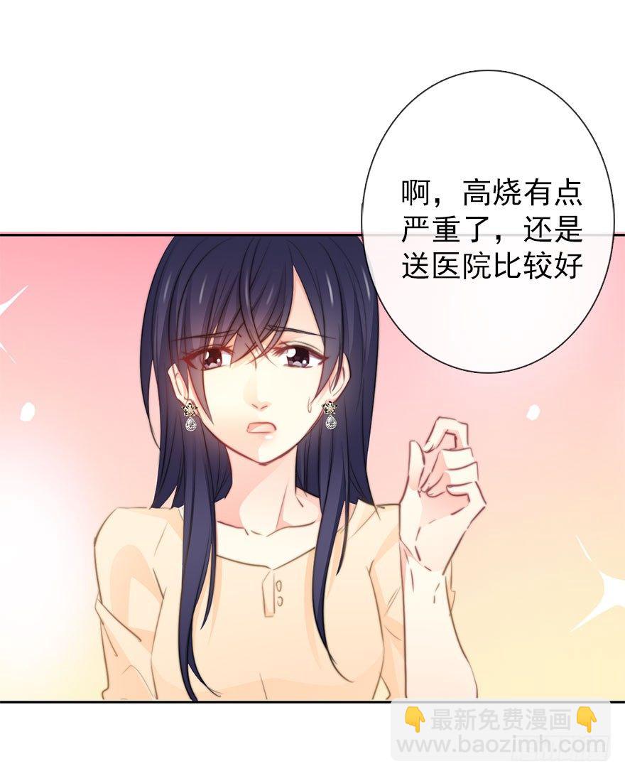 《论恐女症的恋爱方法》28.长大后娶你做新娘 第24页