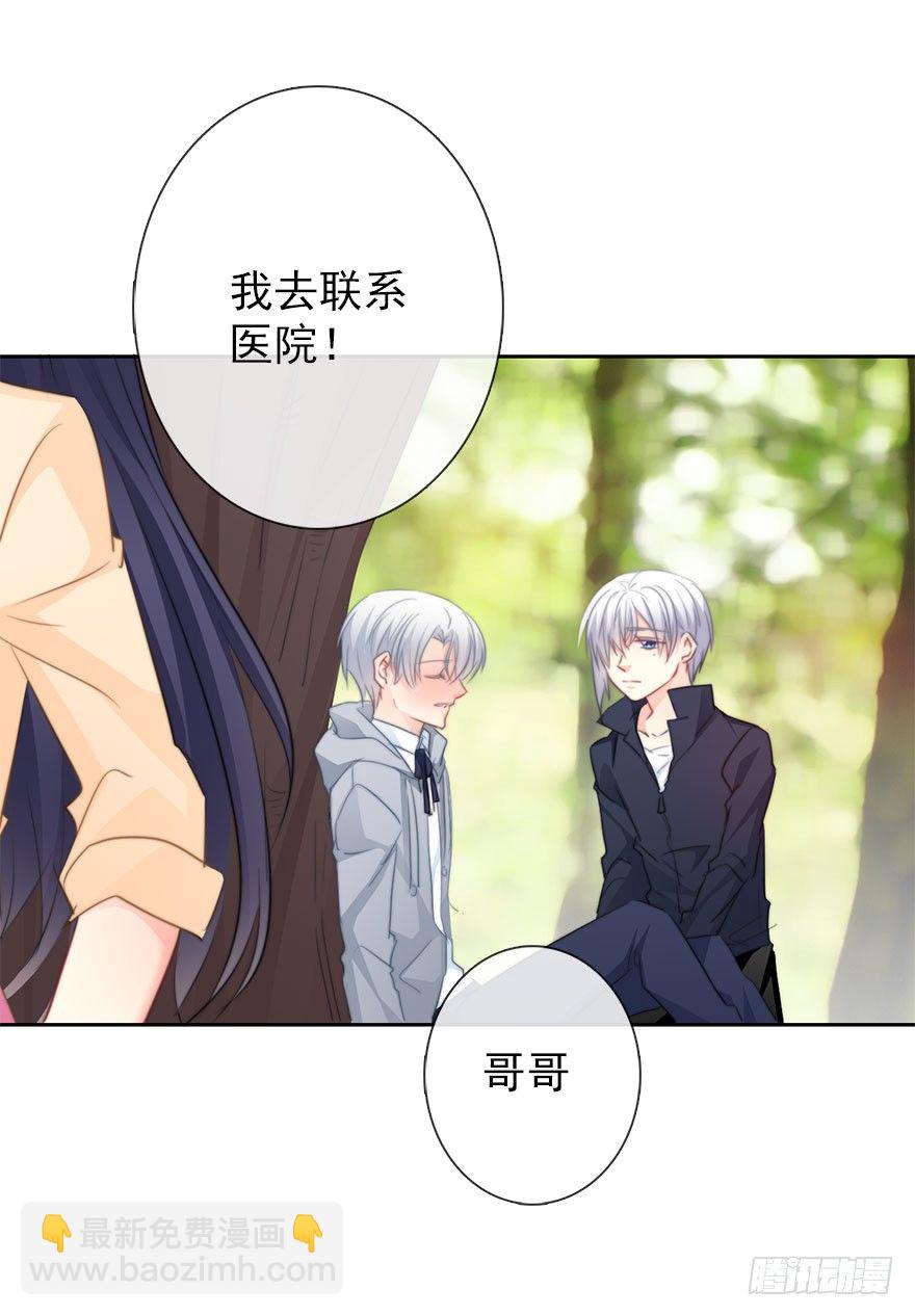 《论恐女症的恋爱方法》28.长大后娶你做新娘 第25页