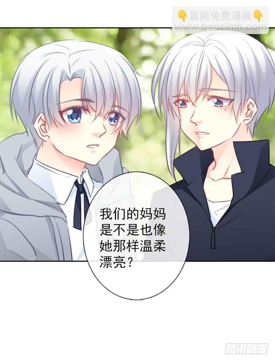 《论恐女症的恋爱方法》28.长大后娶你做新娘 第26页