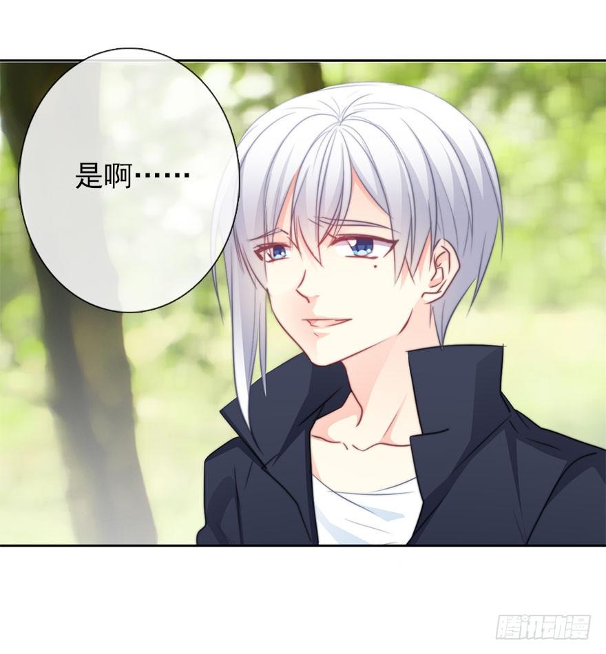 《论恐女症的恋爱方法》28.长大后娶你做新娘 第27页