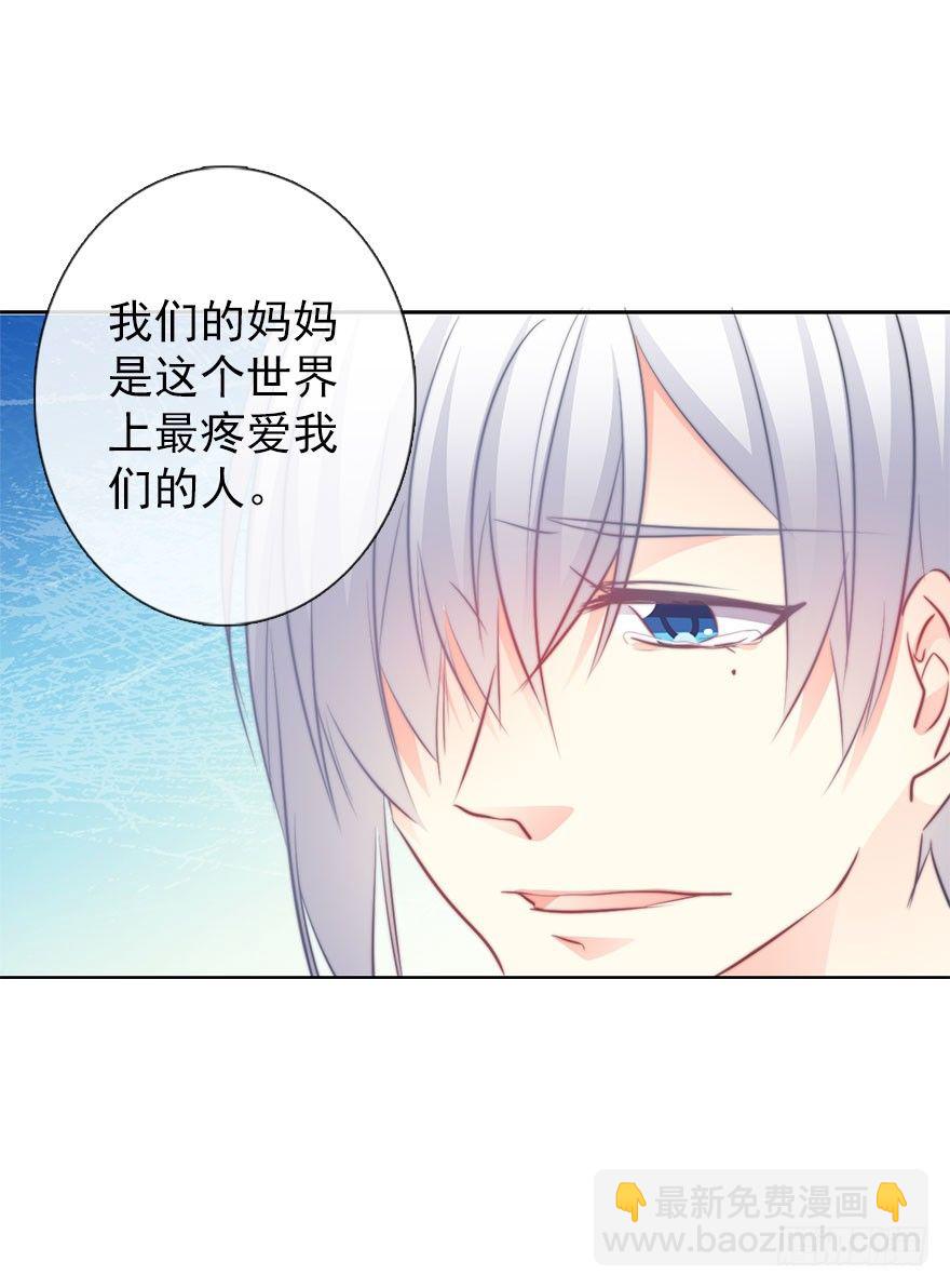 《论恐女症的恋爱方法》28.长大后娶你做新娘 第28页