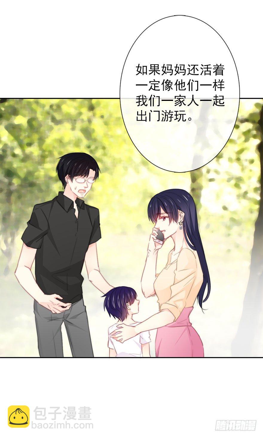 《论恐女症的恋爱方法》28.长大后娶你做新娘 第29页