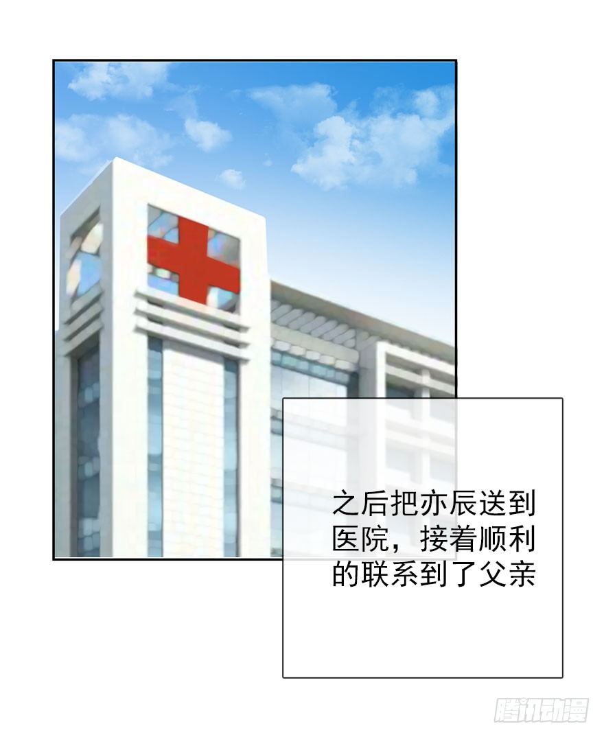 《论恐女症的恋爱方法》28.长大后娶你做新娘 第30页