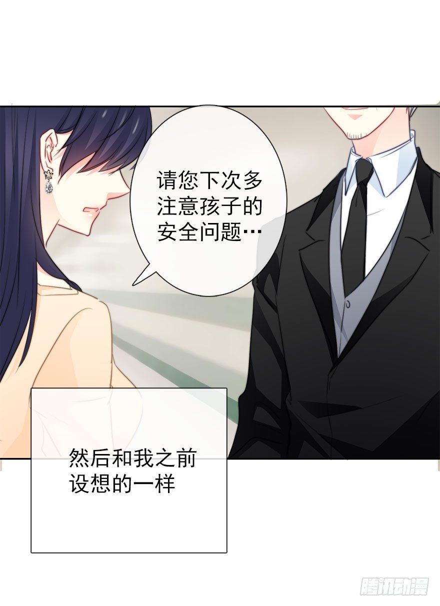 《论恐女症的恋爱方法》28.长大后娶你做新娘 第31页