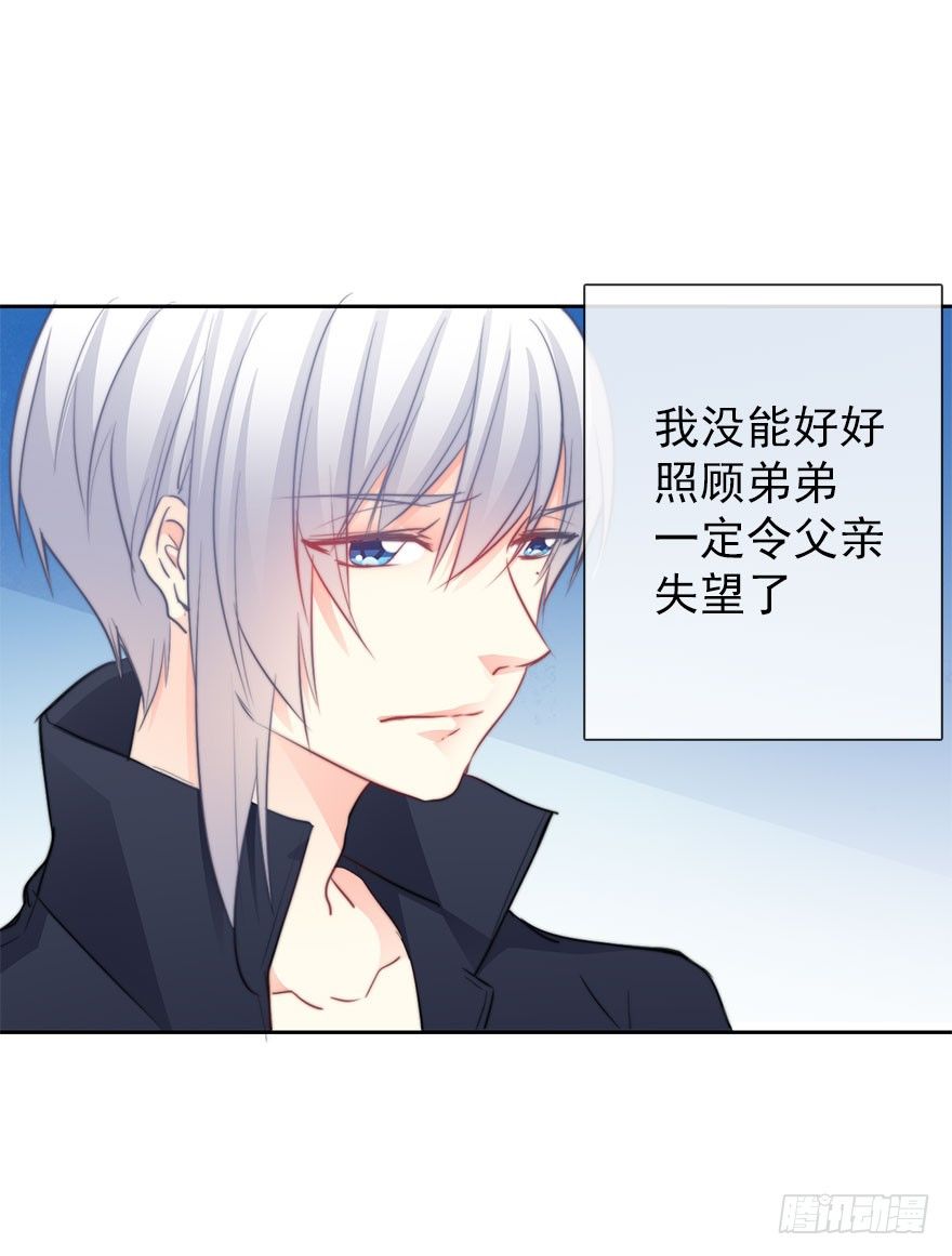 《论恐女症的恋爱方法》28.长大后娶你做新娘 第33页