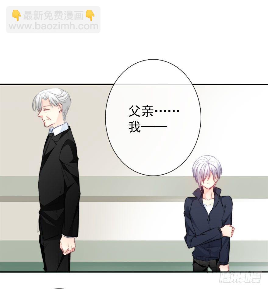 《论恐女症的恋爱方法》28.长大后娶你做新娘 第34页
