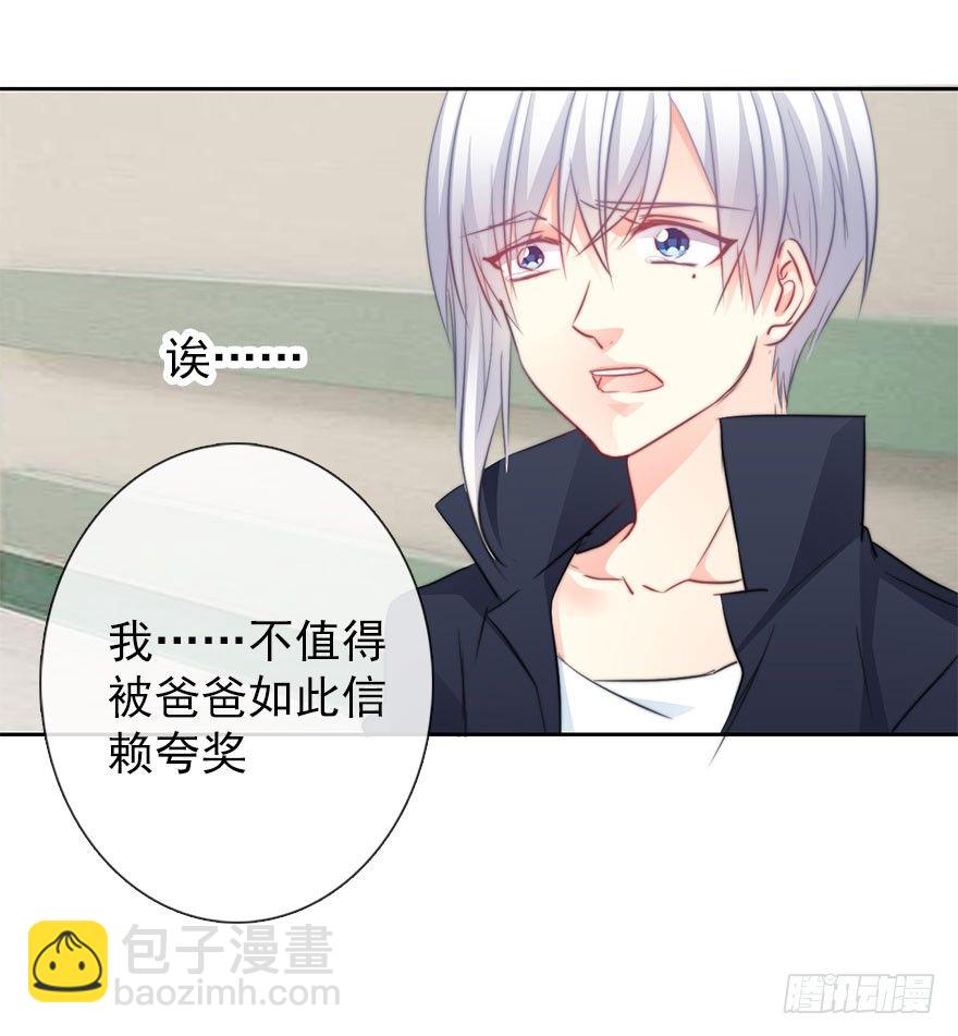 《论恐女症的恋爱方法》28.长大后娶你做新娘 第36页