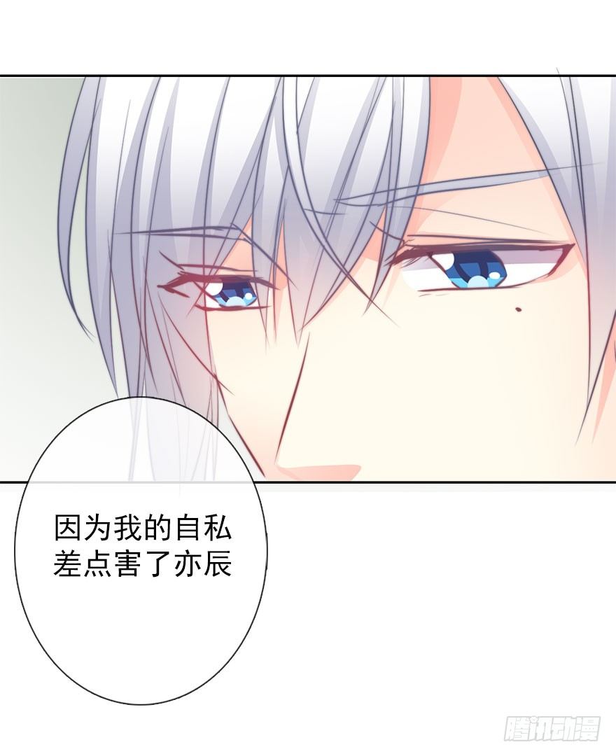 《论恐女症的恋爱方法》28.长大后娶你做新娘 第37页