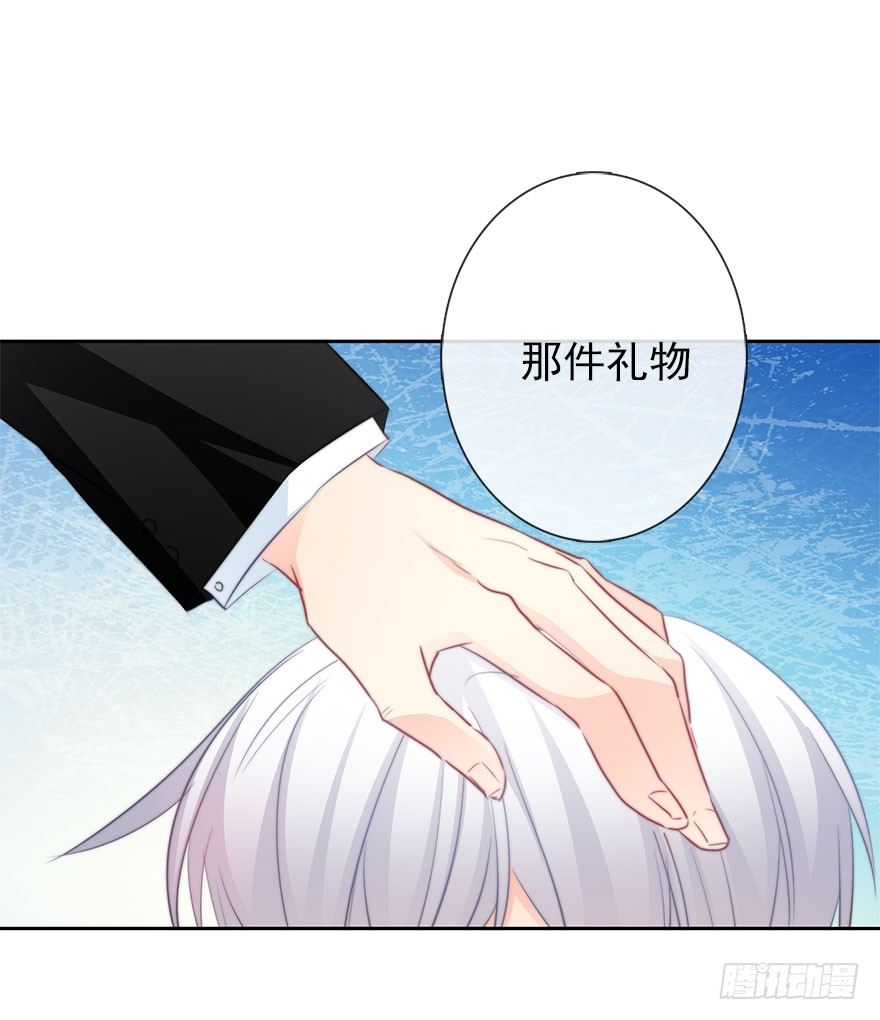《论恐女症的恋爱方法》28.长大后娶你做新娘 第38页