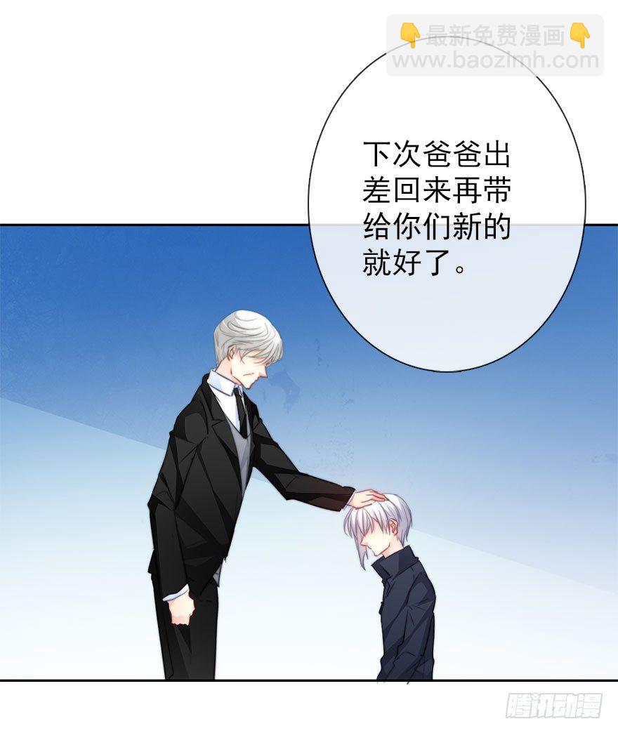 《论恐女症的恋爱方法》28.长大后娶你做新娘 第39页