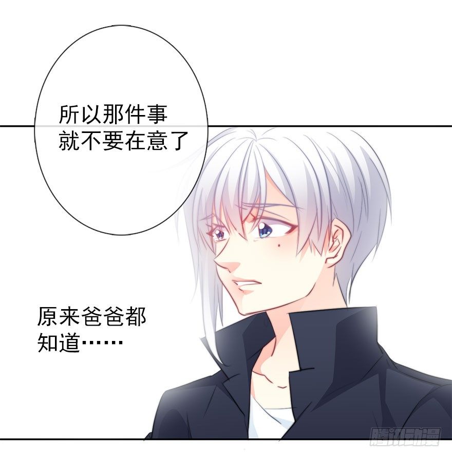 《论恐女症的恋爱方法》28.长大后娶你做新娘 第40页