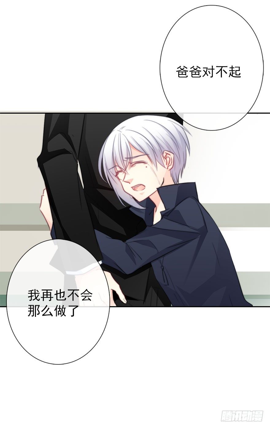 《论恐女症的恋爱方法》28.长大后娶你做新娘 第41页