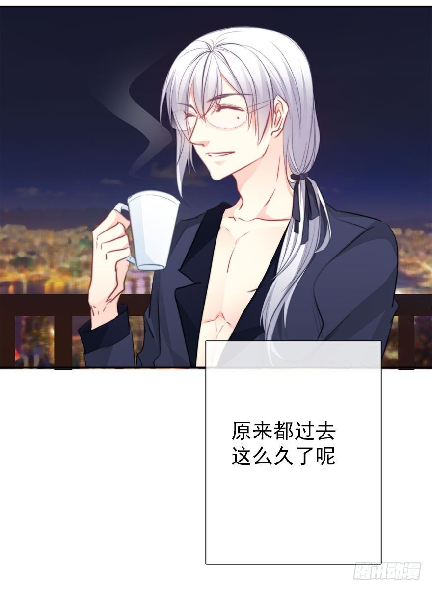 《论恐女症的恋爱方法》28.长大后娶你做新娘 第43页