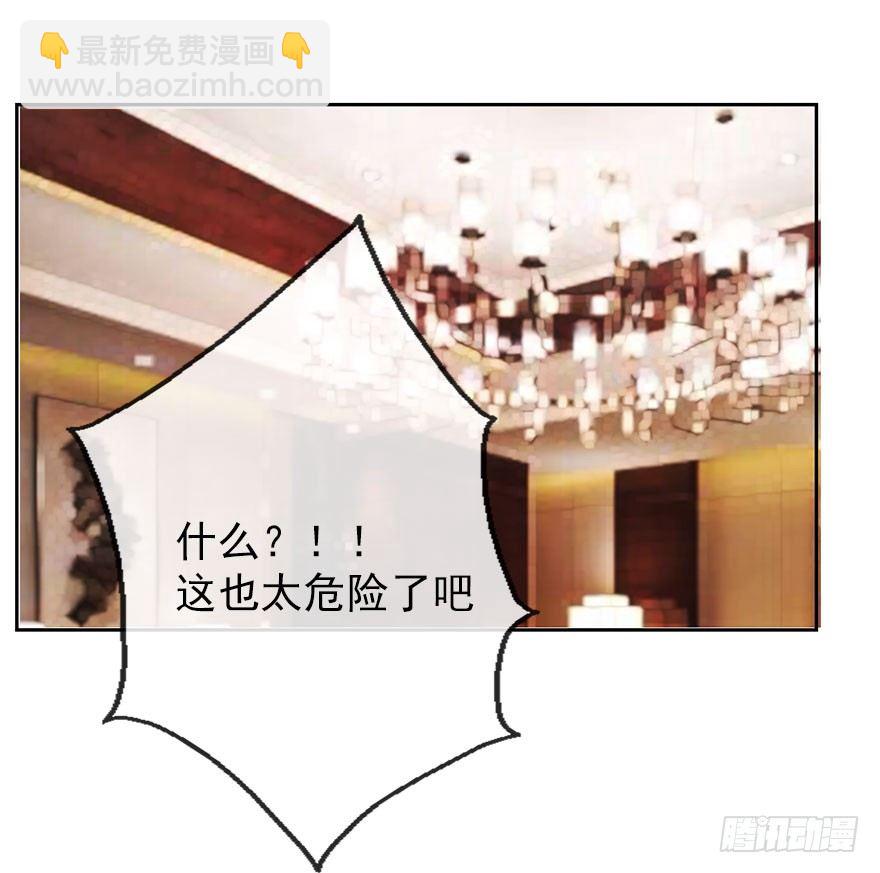 《论恐女症的恋爱方法》28.长大后娶你做新娘 第46页