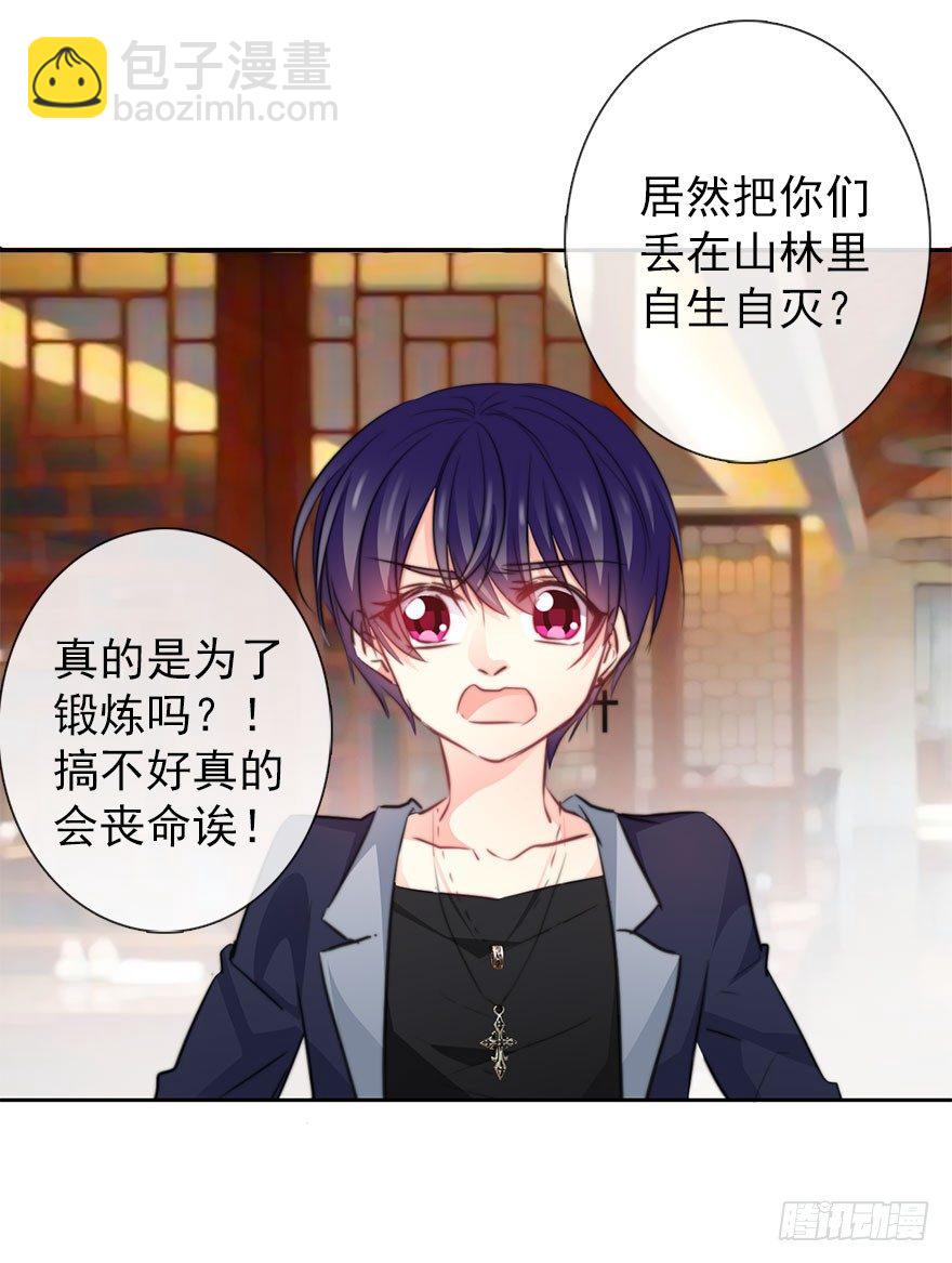 《论恐女症的恋爱方法》28.长大后娶你做新娘 第47页