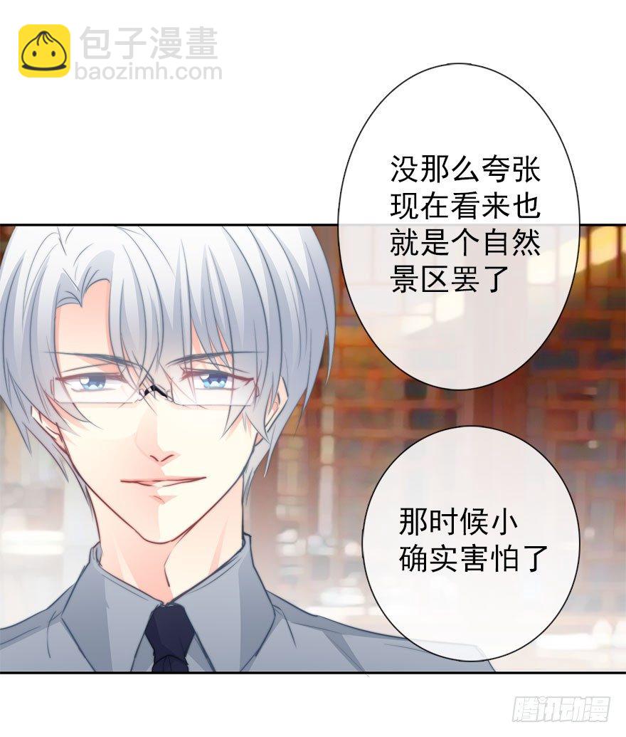 《论恐女症的恋爱方法》28.长大后娶你做新娘 第48页