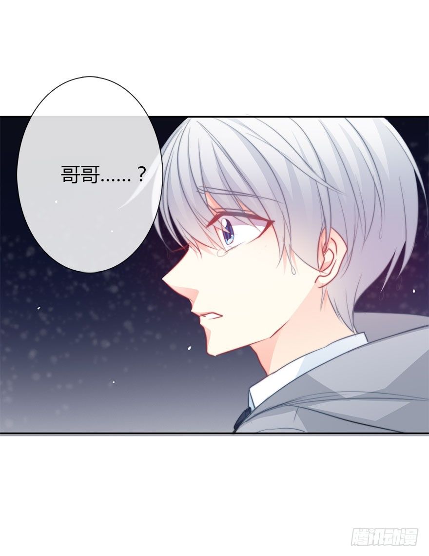 《论恐女症的恋爱方法》28.长大后娶你做新娘 第7页