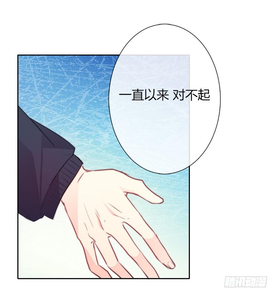 《论恐女症的恋爱方法》28.长大后娶你做新娘 第8页