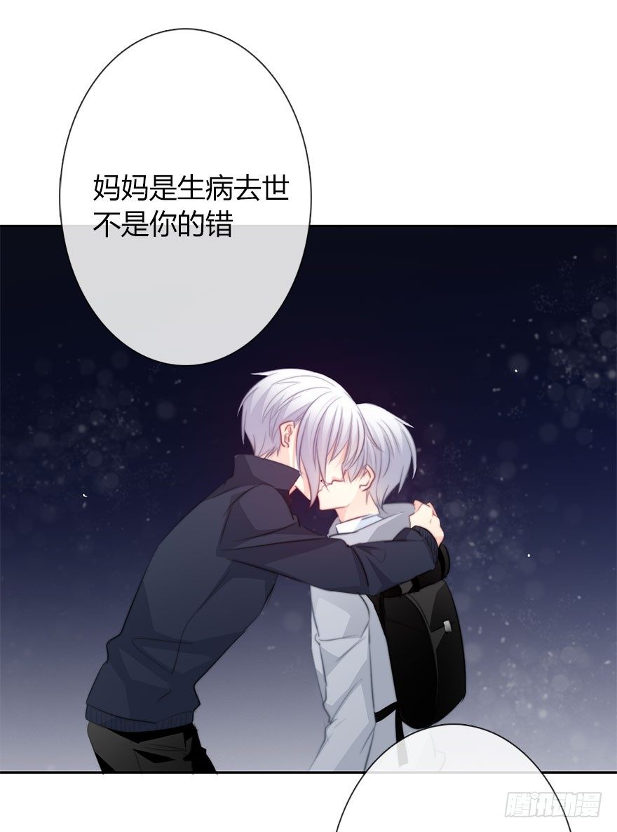 《论恐女症的恋爱方法》28.长大后娶你做新娘 第9页