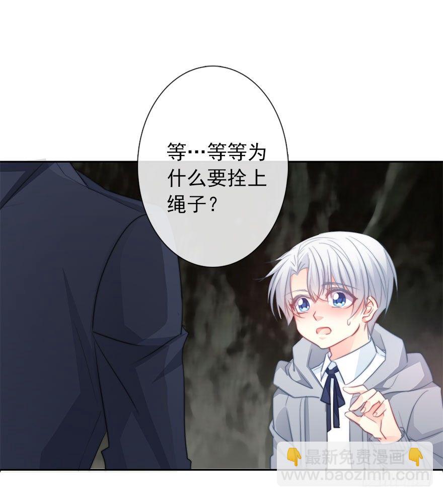 《论恐女症的恋爱方法》26.过去6 第11页