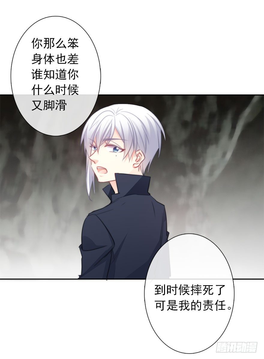 《论恐女症的恋爱方法》26.过去6 第12页