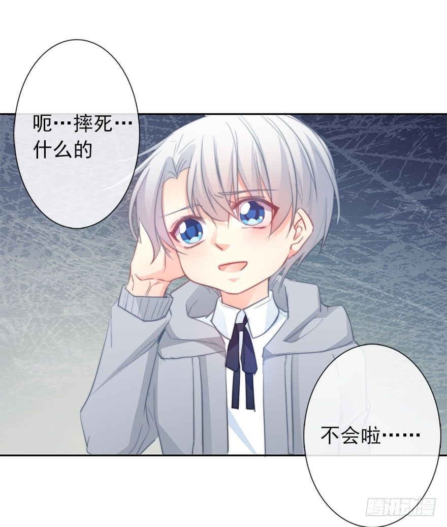 《论恐女症的恋爱方法》26.过去6 第13页