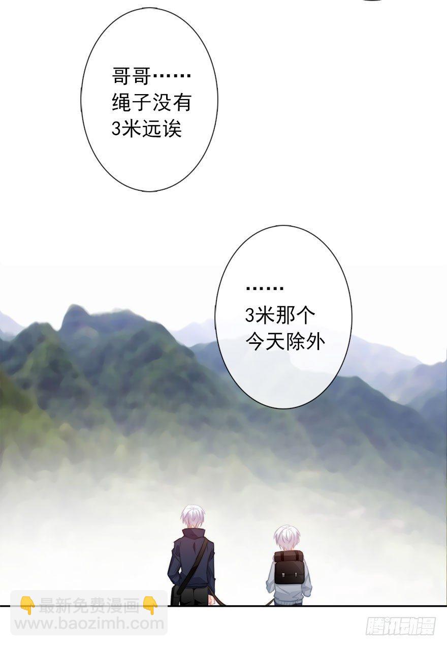 《论恐女症的恋爱方法》26.过去6 第14页