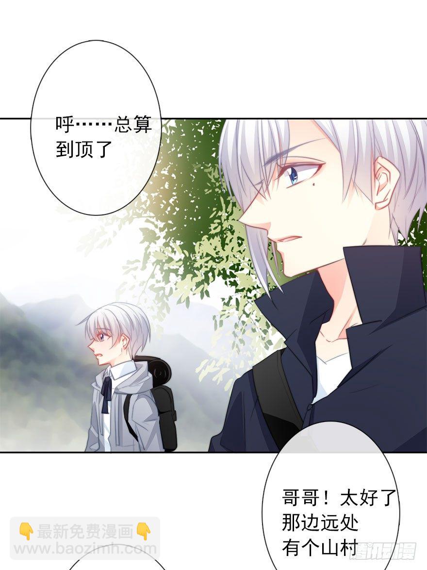 《论恐女症的恋爱方法》26.过去6 第17页