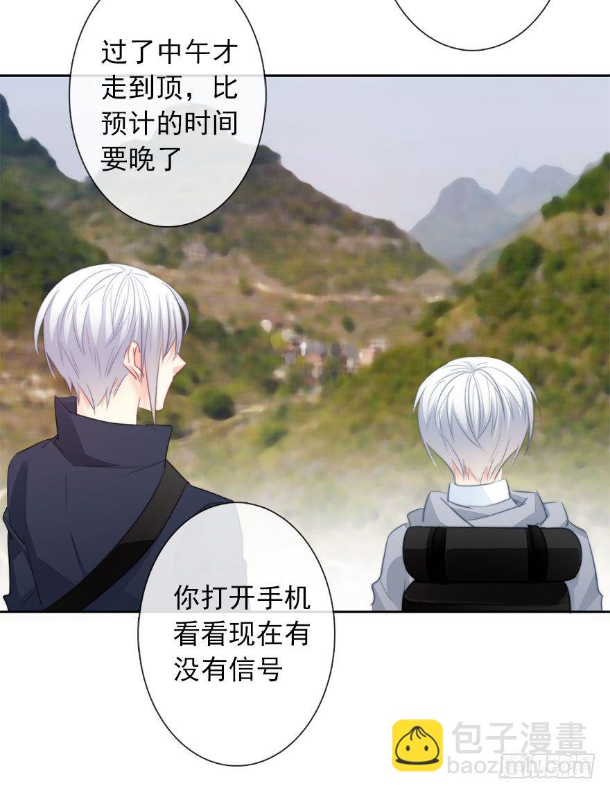 《论恐女症的恋爱方法》26.过去6 第18页