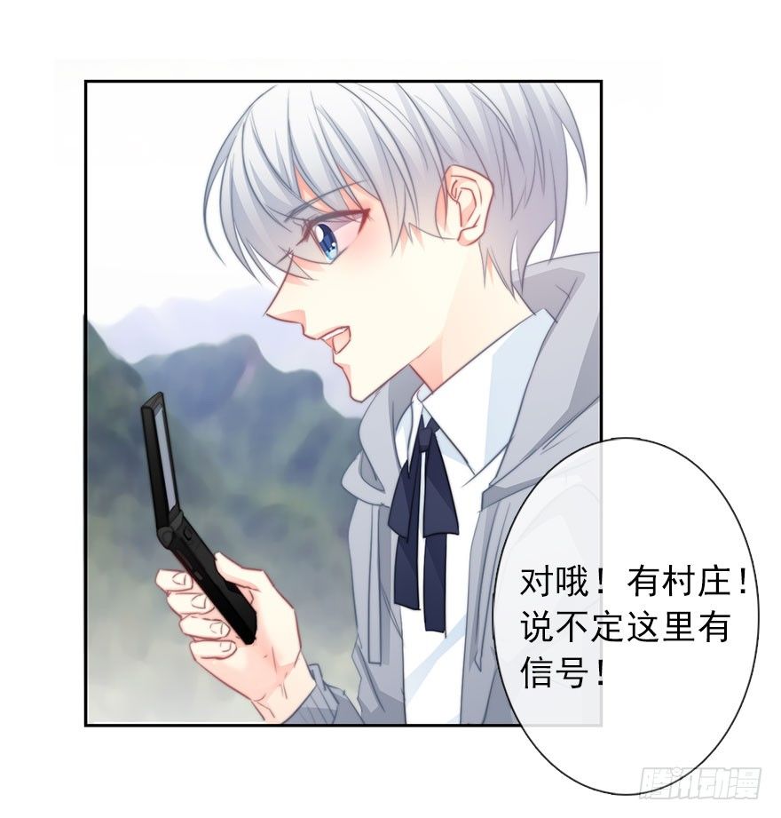 《论恐女症的恋爱方法》26.过去6 第19页