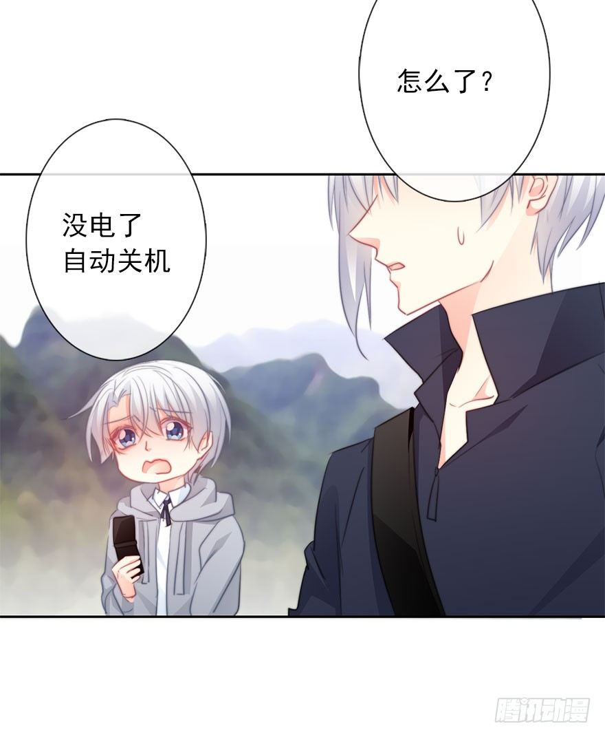 《论恐女症的恋爱方法》26.过去6 第21页