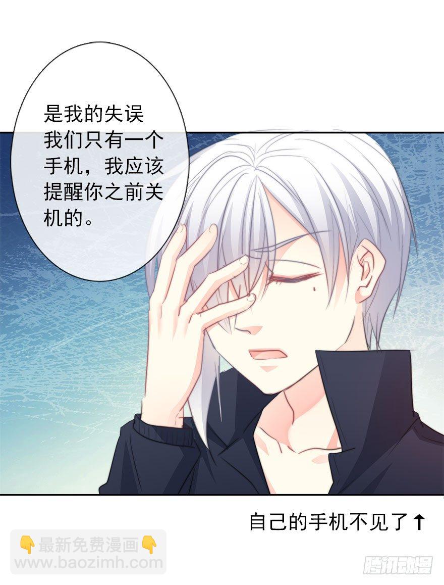 《论恐女症的恋爱方法》26.过去6 第22页