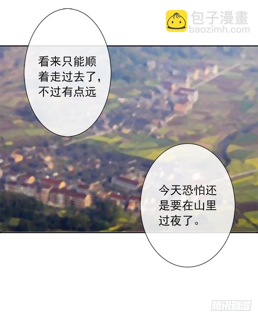 《论恐女症的恋爱方法》26.过去6 第23页