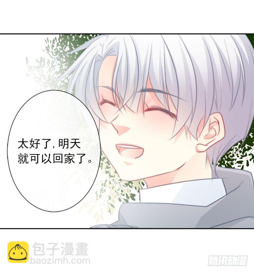 《论恐女症的恋爱方法》26.过去6 第24页