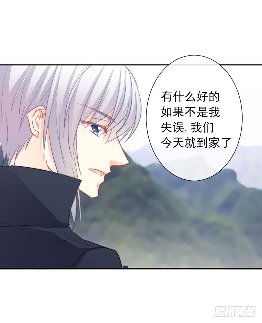《论恐女症的恋爱方法》26.过去6 第25页