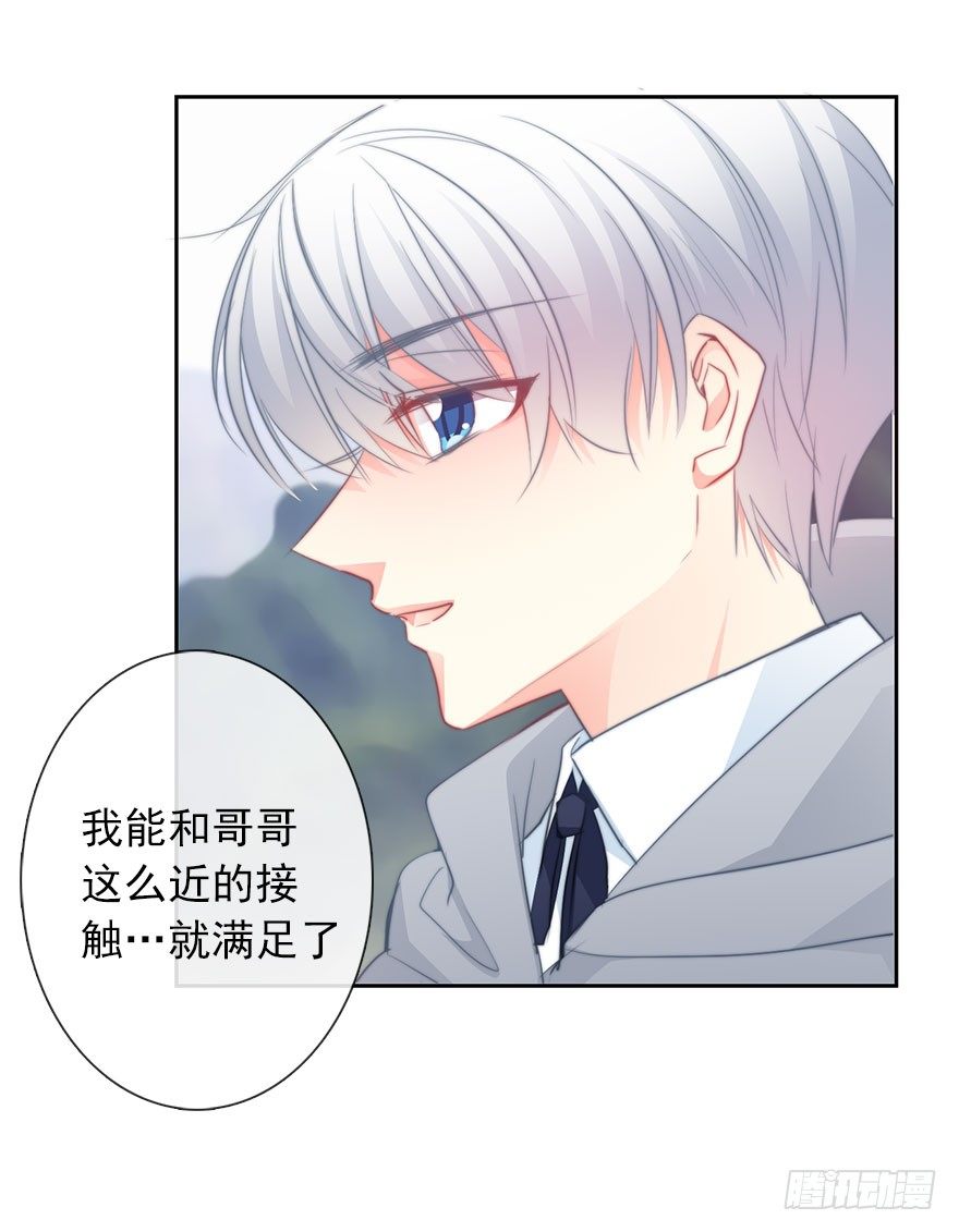 《论恐女症的恋爱方法》26.过去6 第26页