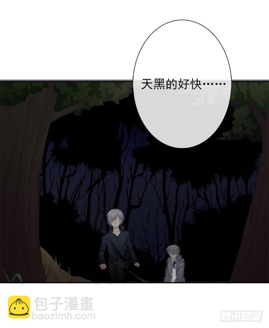 《论恐女症的恋爱方法》26.过去6 第30页