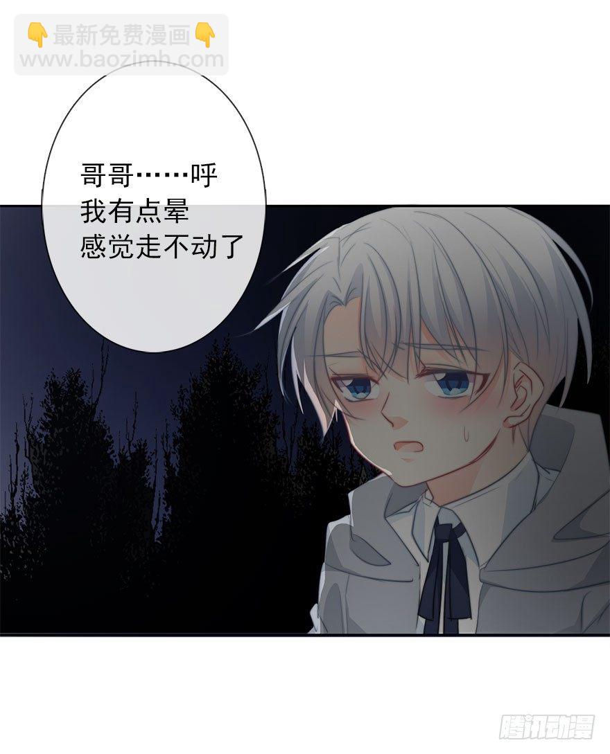 《论恐女症的恋爱方法》26.过去6 第31页