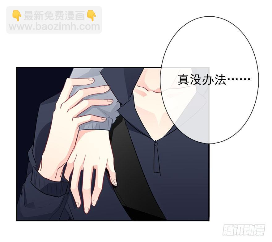 《论恐女症的恋爱方法》26.过去6 第33页