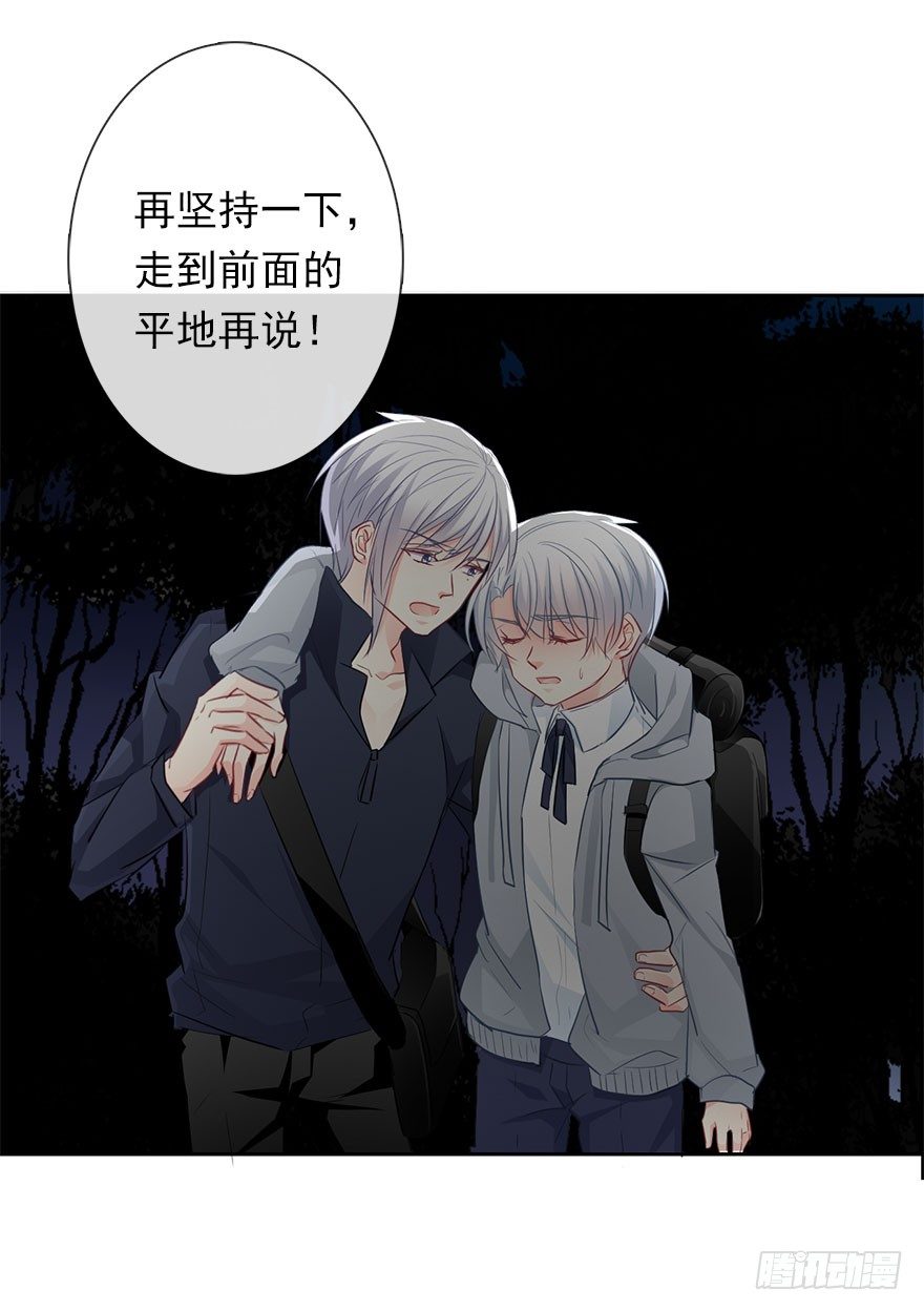 《论恐女症的恋爱方法》26.过去6 第34页